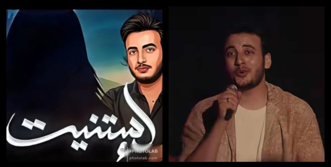 الحسن عادل يطرح أغنيته الجديدة "إستنيت" على يوتيوب