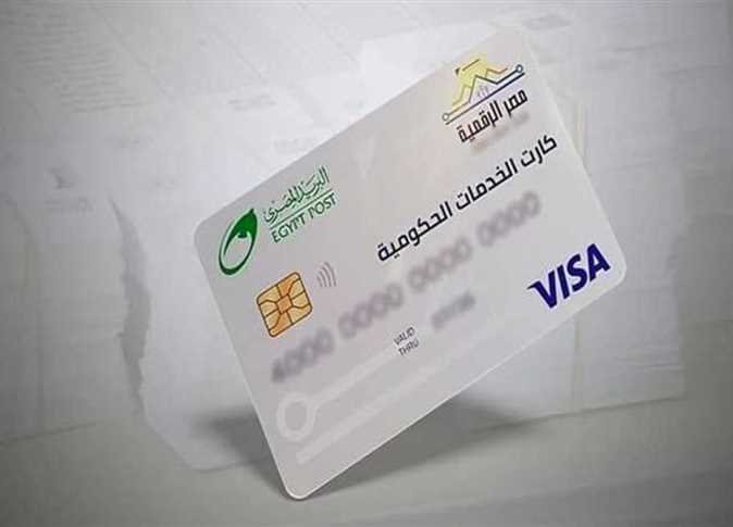 نحو تحول رقمي شامل: كارت الخدمات الحكومية الموحد ومنظومة الدعم النقدي