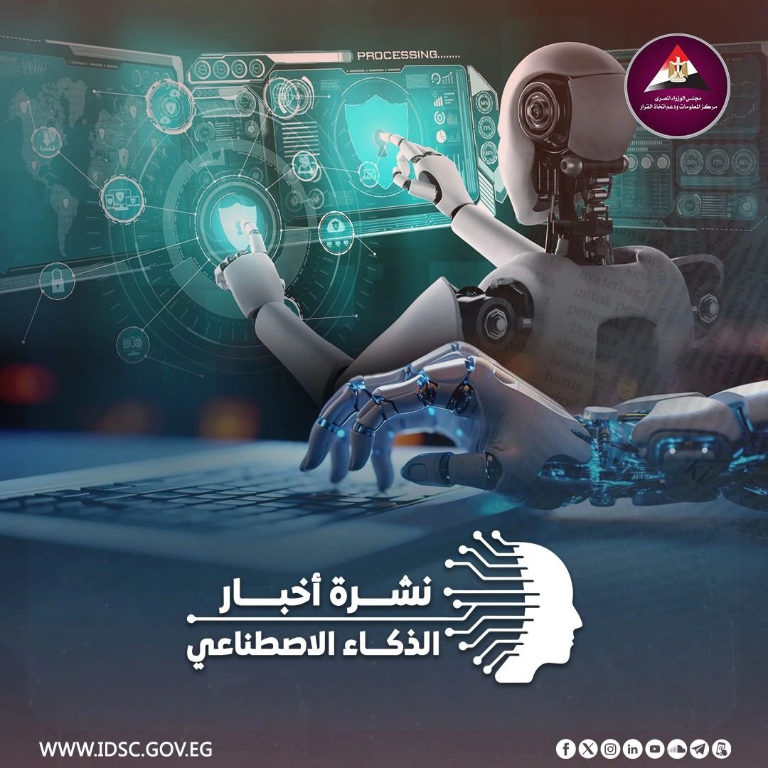 الذكاء الاصطناعي يهدد مصداقية الصحافة ويثير قلق الإعلاميين