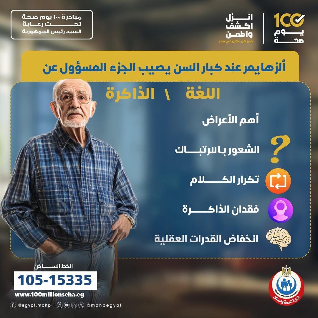 دراسة جديدة تربط تناول البيض بانخفاض خطر الإصابة بألزهايمر