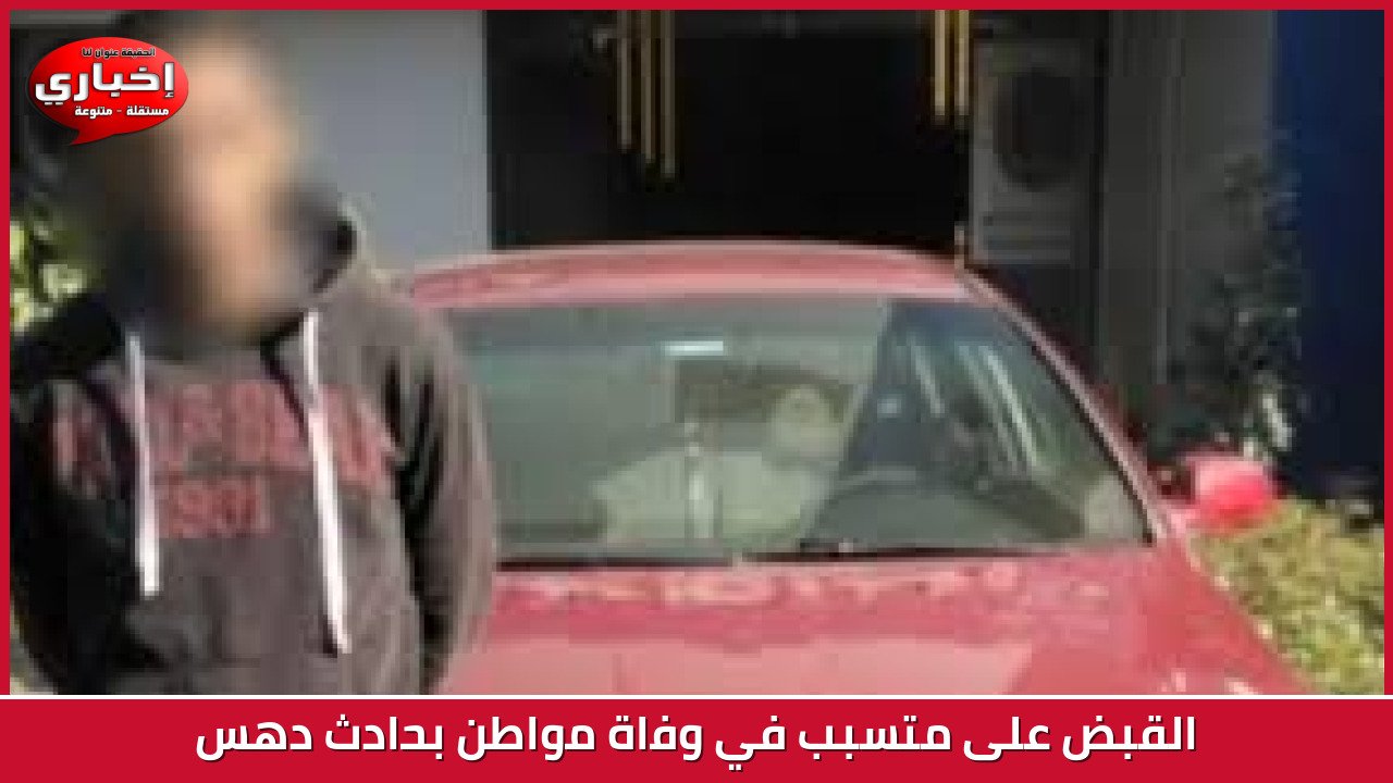كشف غموض حادث دهس طفل في شمال سيناء: دور حاسم للسوشيال ميديا وتدخل أمني سريع