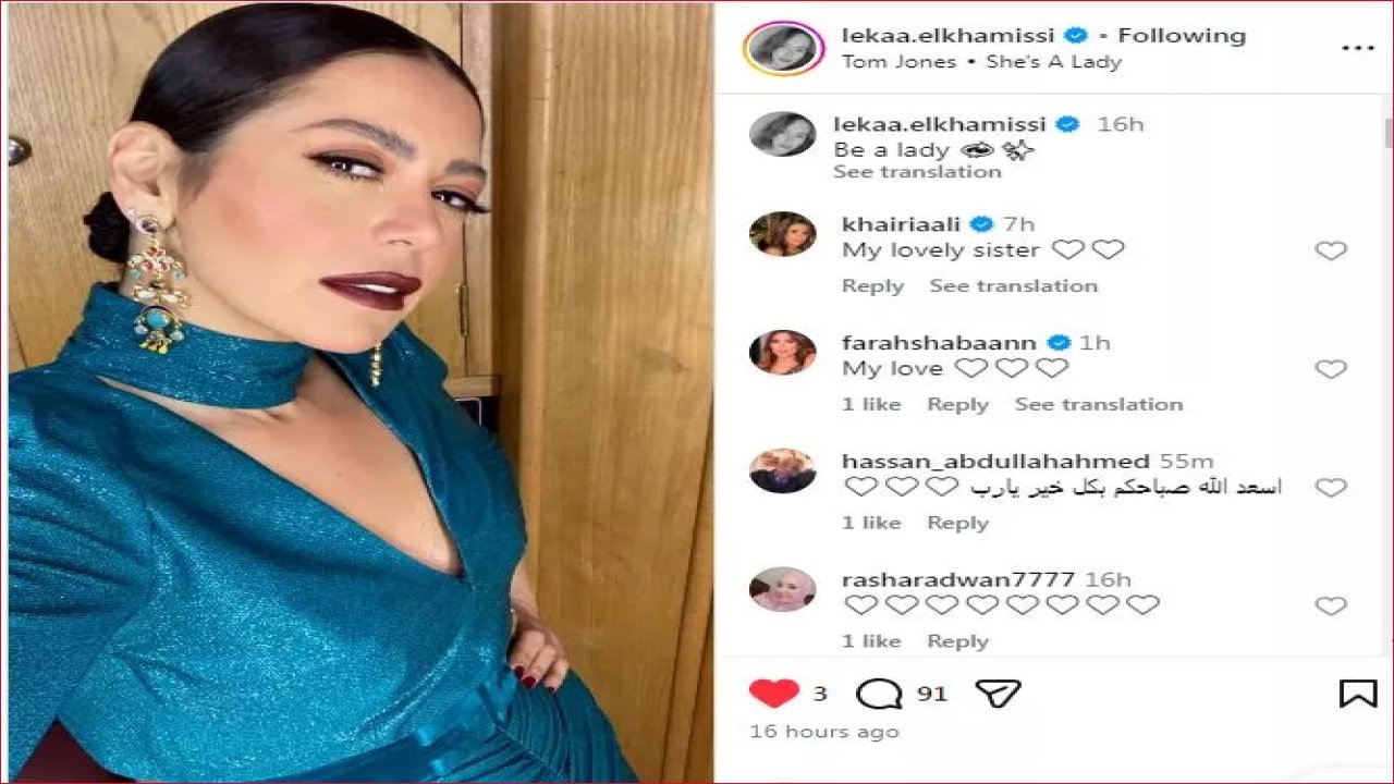 رسالة غامضة من لقاء الخميسي: هل هي رد على انفصال زوجها عن إيمان الزيدي؟