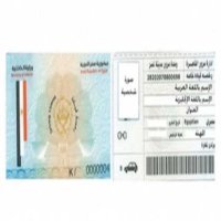 مخالفات المرور.. شروط تغيير محل السكن فى رخصة السيارة