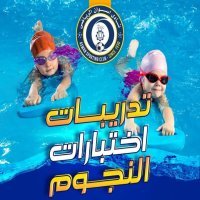أسوان الرياضي يعلن بدء تدريبات اختبارات النجوم للسباحين