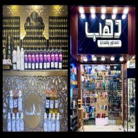 "دهب" المحلة الكبرى يقدم عروضا مميزة بمناسبة "الفالنتاين"