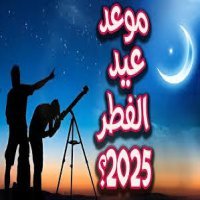 فلكيا .. رمضان 30 يوم 