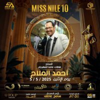 المنتج أحمد الملاح يعلن انضمامه لفريق عمل مهرجان Miss Nile