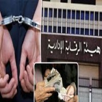 السجن المؤبد لعدد من رؤساء احياء القاهرة بسبب الرشوة