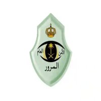 "حملة مكثفة للمرور والنجدة: ضبط مطلوبين ومصادرة مركبات ومخالفات بعشرات الآلاف"