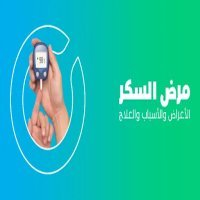 انتبه.. 9 علامات تحذيرية لمرض السكر من النوع الأول