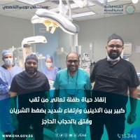 قسم جراحة القلب والصدر ينقذ رضيعه من مضاعفات توقف الجهاز التنفسي والقلب