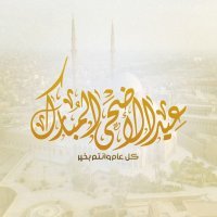 قرينة الرئيس تهنئ الشعب المصري بعيد الاضحى المبارك 