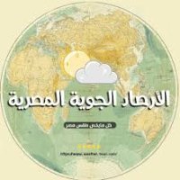 الأرصاد تحذر من حالة الطقس غدا