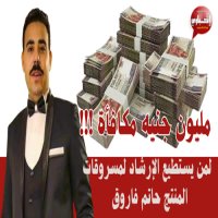 المنتج حاتم فاروق يقدم مليون جنية مكافأه لمن يرشد علي مكان  مسروقات شركتة ...