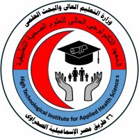 المعهد العالي التكنولوجي للعلوم الصحية تحت رعاية النقابة العامة للعلوم الصحية