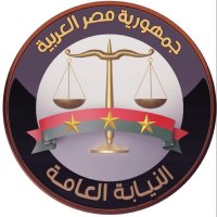 النيابة العامة تحذر من تداول المقاطع الجنائية المصورة 